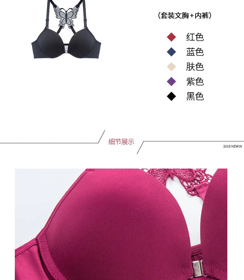 Front Closed Butterfly beauty back Push Up Brassiere Sexy Underwire Bra For Women Underwear Solid Color Female Lingerie