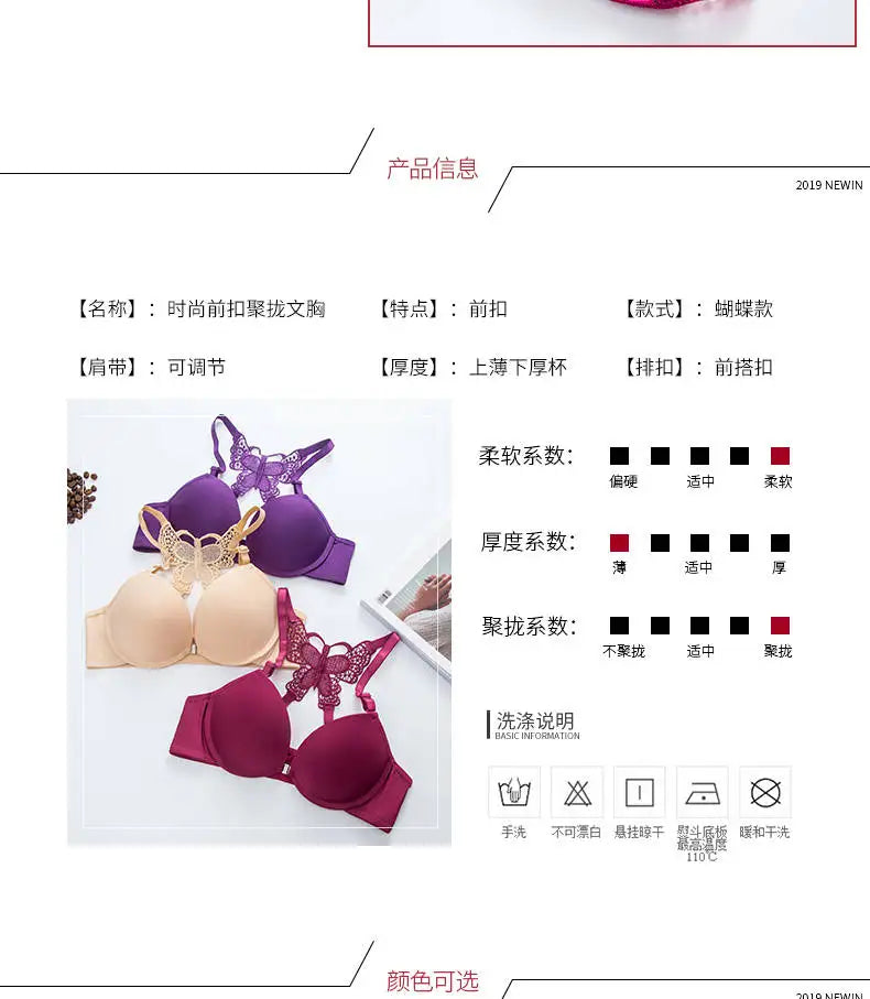 Front Closed Butterfly beauty back Push Up Brassiere Sexy Underwire Bra For Women Underwear Solid Color Female Lingerie
