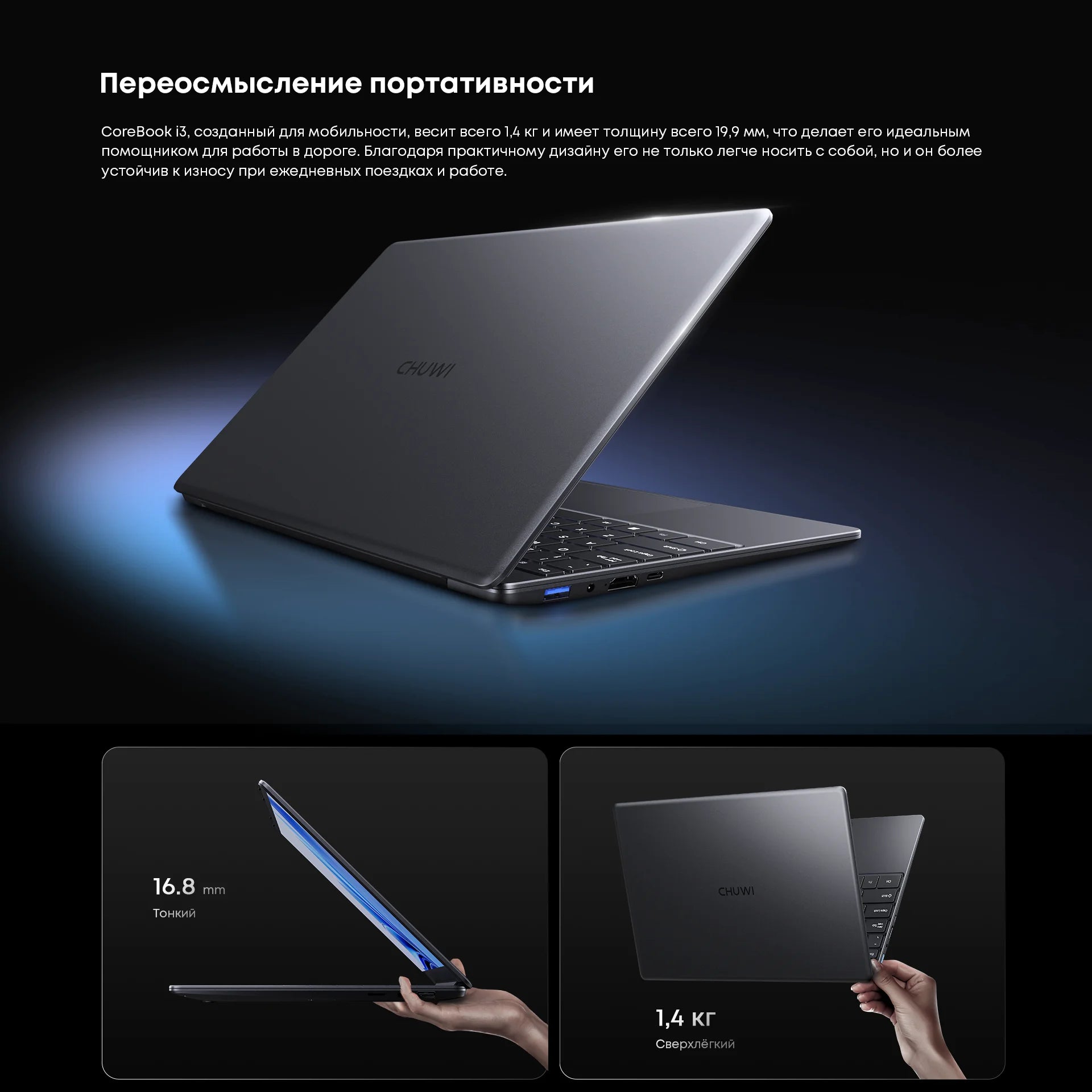 CHUWI CoreBook Intel i3 10100Y Laptop 8GB RAM 256GB SSD 14''FHD IPS Display 2.4GHz/5GHz Wi-Fi Windows 11 Ultra-thin Notebook ﻿