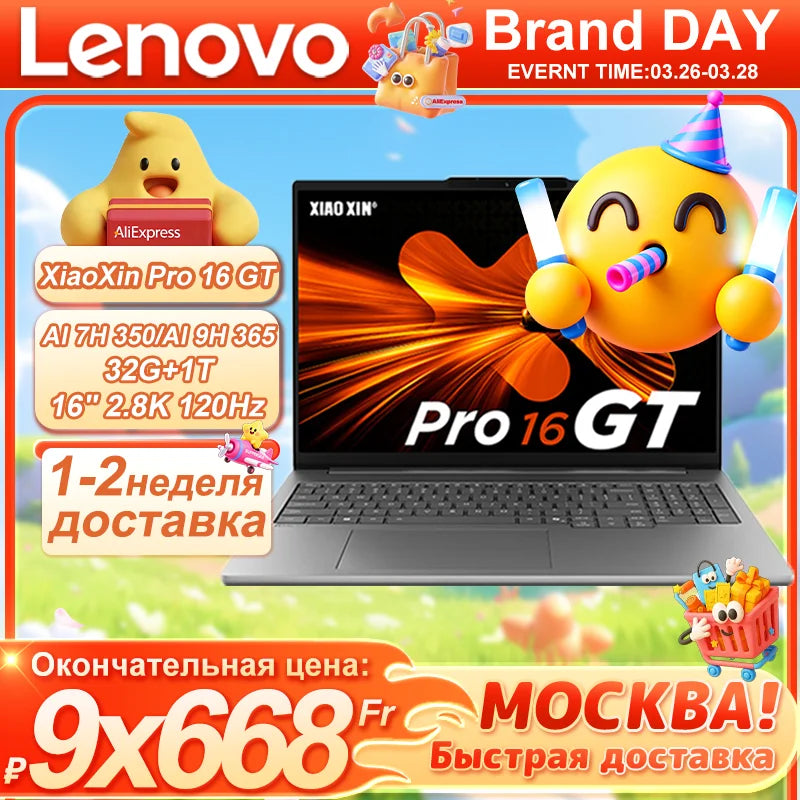 Lenovo NEW 2025 XiaoXin Pro 16 GT AI 7H 350/AI 9H 365 32G+1T 16-Inch 2.8K 120Hz Screen