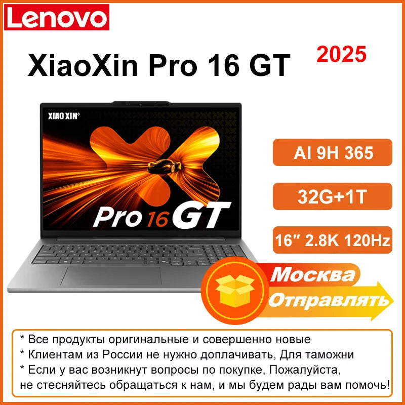 Lenovo NEW 2025 XiaoXin Pro 16 GT AI 7H 350/AI 9H 365 32G+1T 16-Inch 2.8K 120Hz Screen