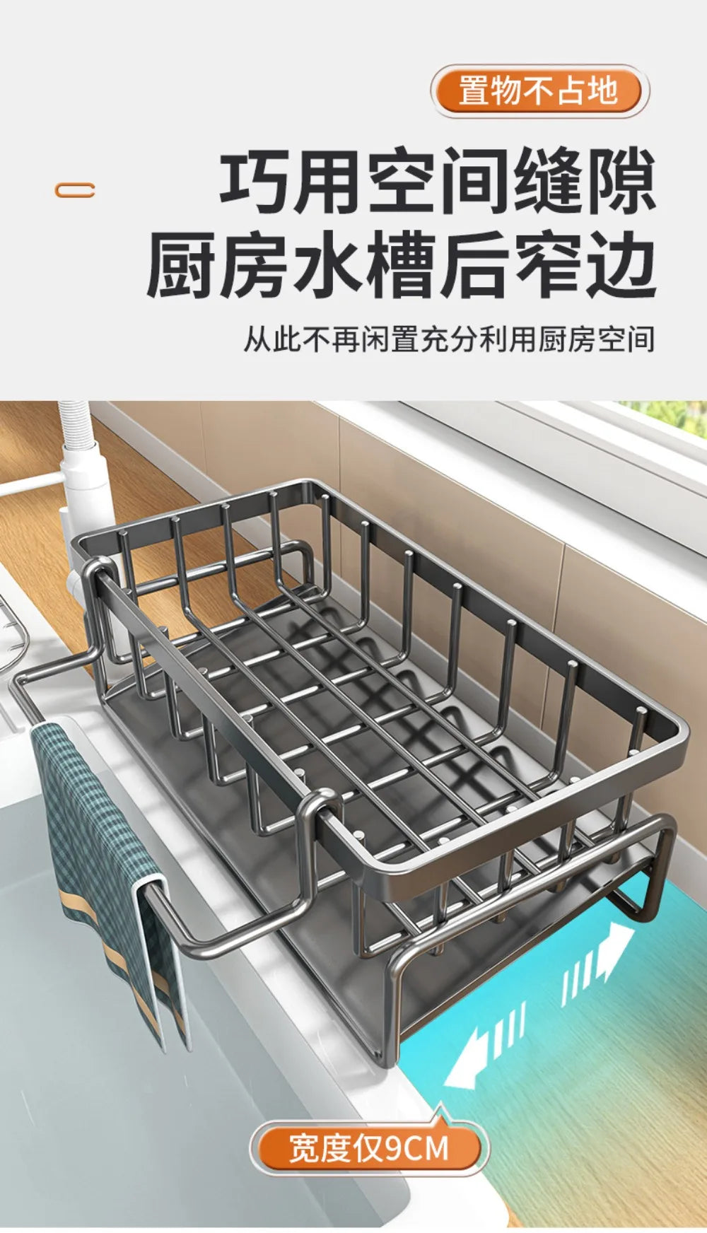 Kitchen Spice Storage Shelf with Drainage Rack, Installation Sink Organizer, Tap-Mounted Shelf for Home Kitchen Accessories
